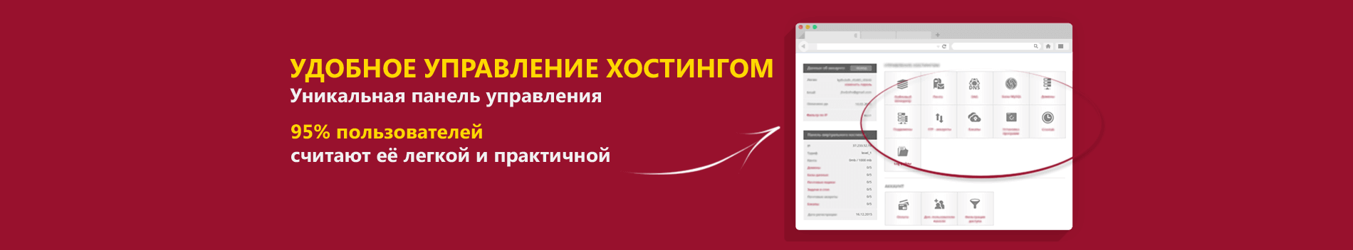 Удобная панель управления хостингом от Zhost Удобная панель управления хостингом от Zhost