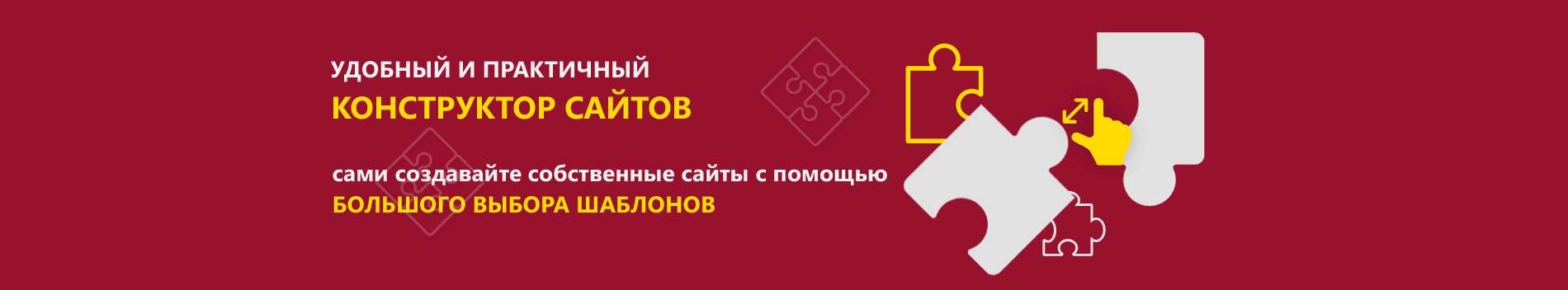 Конструктор сайтов от Zhost Конструктор сайтов от Zhost